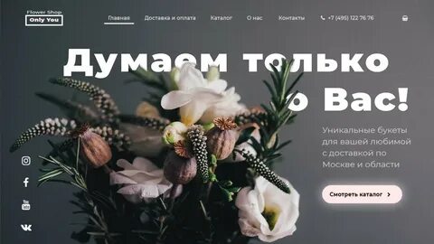 Отзывы о цветочном