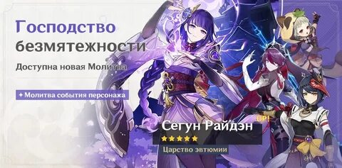 Чей следующий баннер в геншине