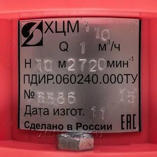 Шильд насоса
