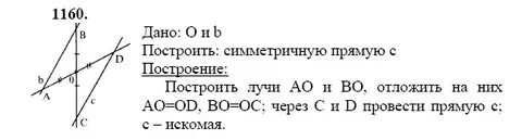 Геометрия 9 класс атанасян номер 1016