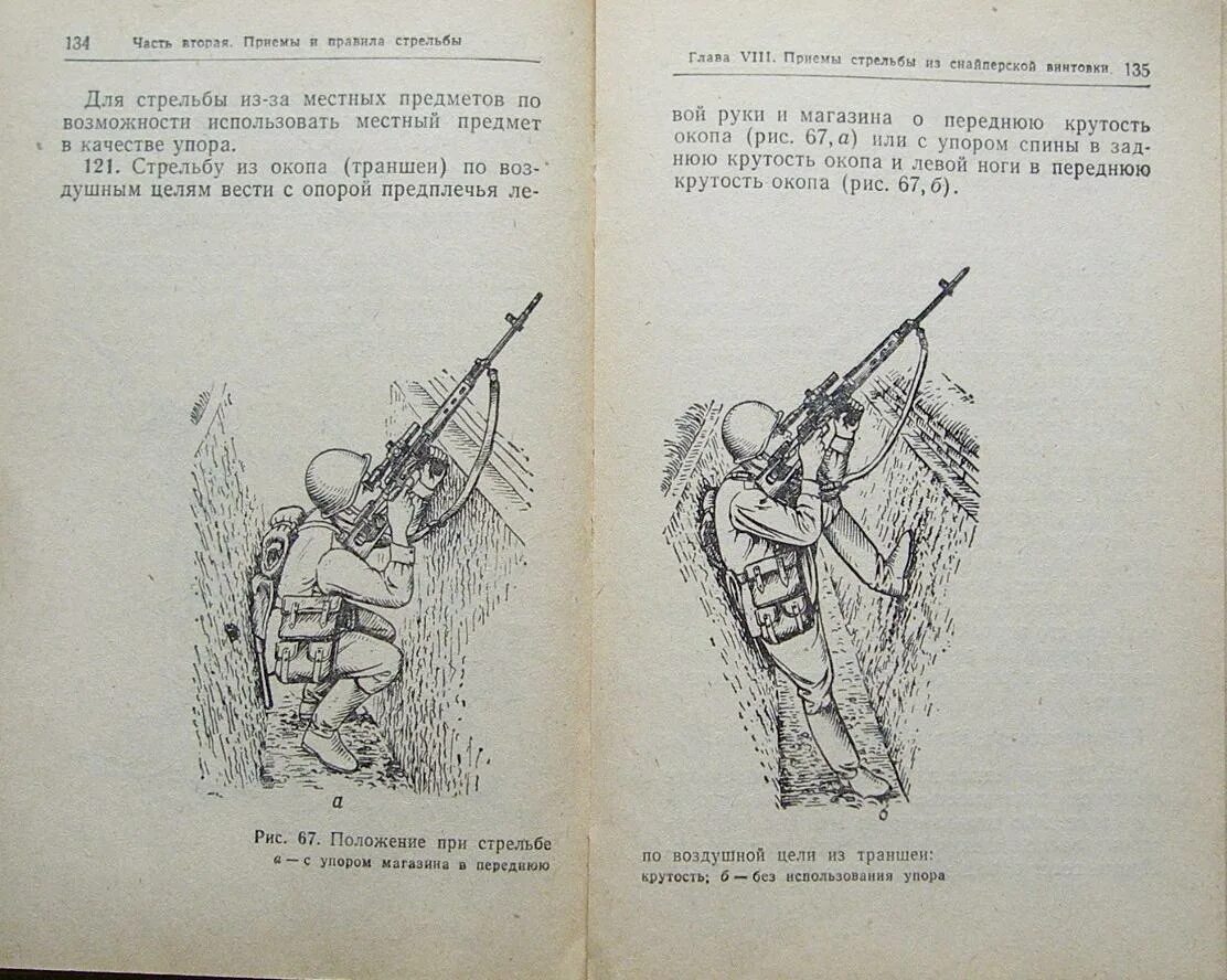 Стрельба с упора сидя. Нас стреляют в упор из винтовок. Стрельба со снайперской винтовки. Нас стреляют в упор из винтовок. Пулевая стрельба винтовка.