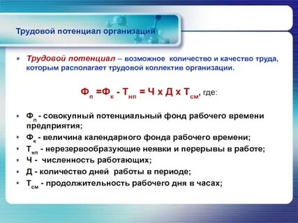 Потенциал числа