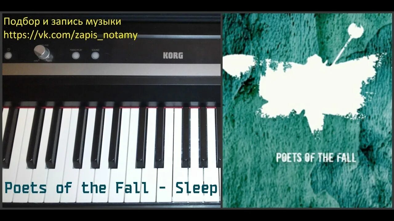 Poets of the Fall Sleep Ноты. Sleep Sugar poets of the Fall Ноты. Sleep Sugar Ноты для фортепиано. Ноты Sleep Sugar poets. Играть песню сон