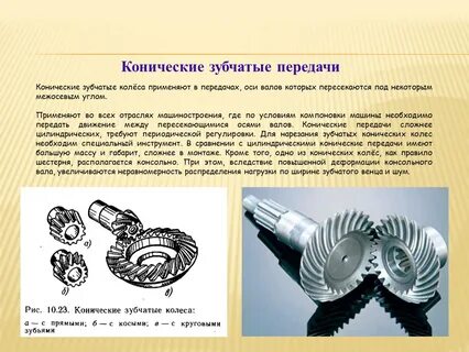 Применение зубчатого колеса