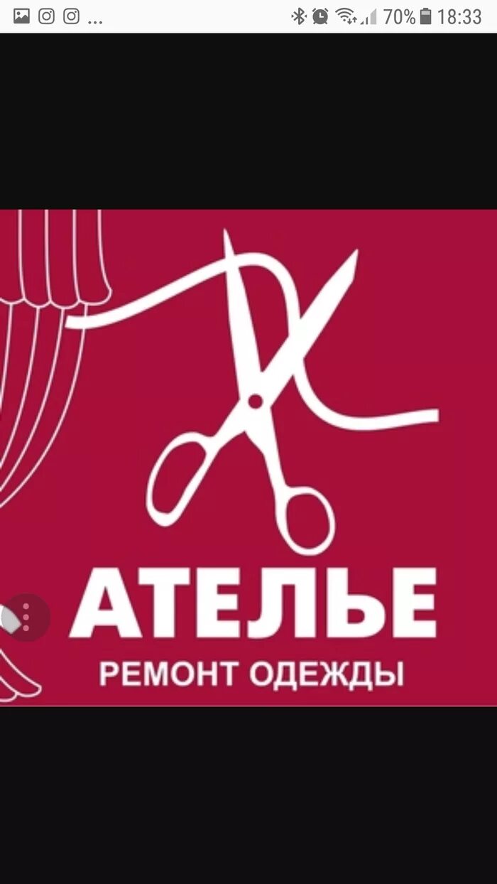 Ателье сочи. Ателье ремонт сочи. Интерьер ателье. Ателье по пошиву одежды рядом. Ателье сочи ремонт одежды.