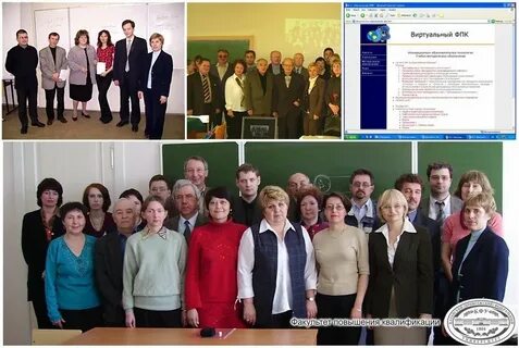 Образовательный портал факультетов повышения