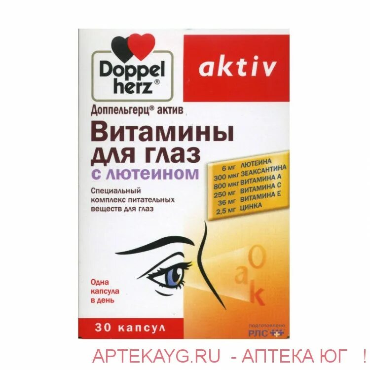 Доппельгерц для глаз. Доппельгерц актив витамины для глаз с лютеином капс. №30. доппельгерц актив витамины д/глаз с лютеином капс. 800мг №30. доппельгерц &quot;актив. витамины для глаз&quot;, с лютеином, 30 капcул. доппельгерц актив вит. д/глаз с лютеином №30 капс..