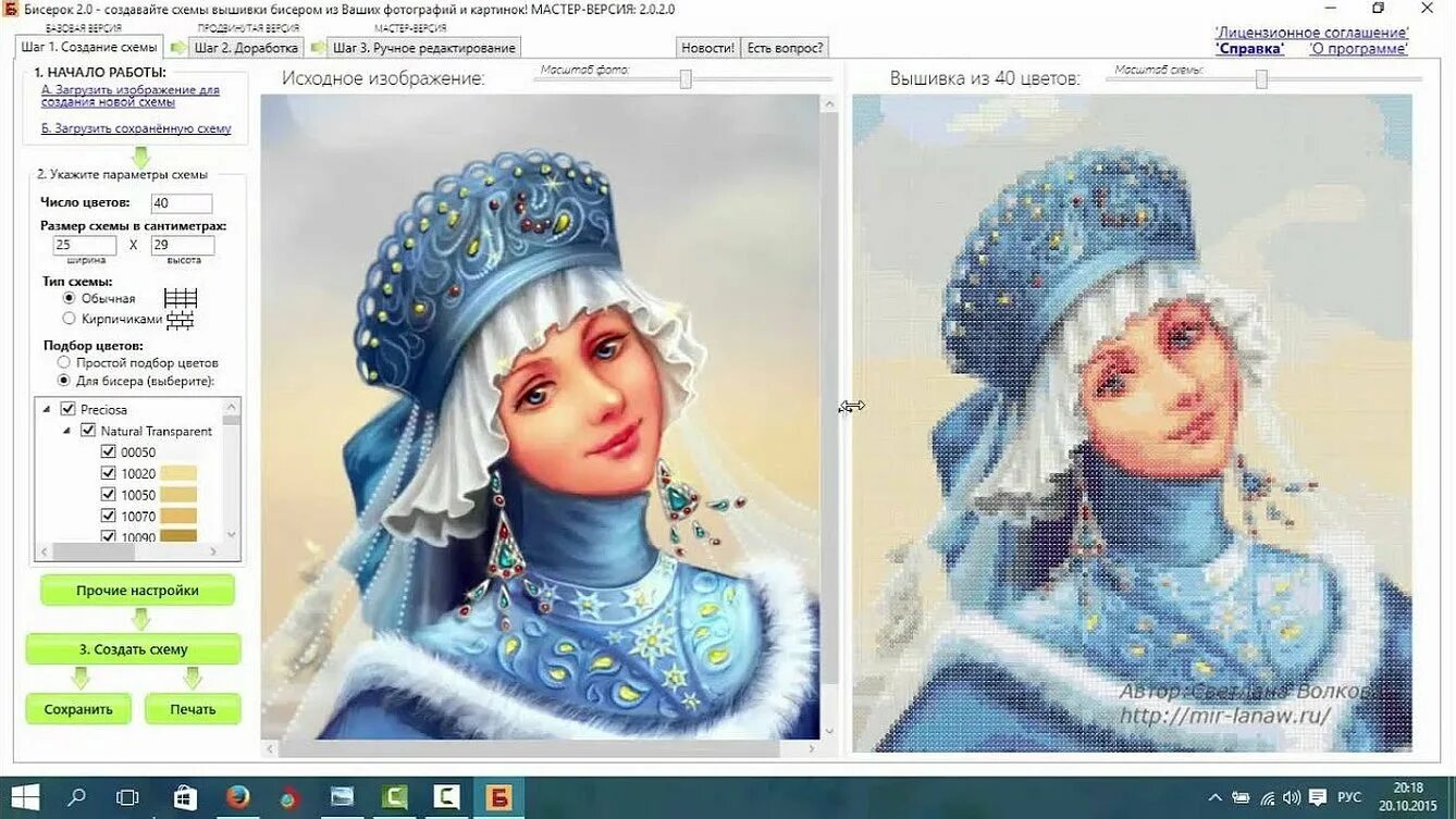 Программа для вышивки крестиком. Сделать схему по фотографии. Разработка схемы для вышивания. Вышивка крестом схемы. Программа для создания схем вышивки.