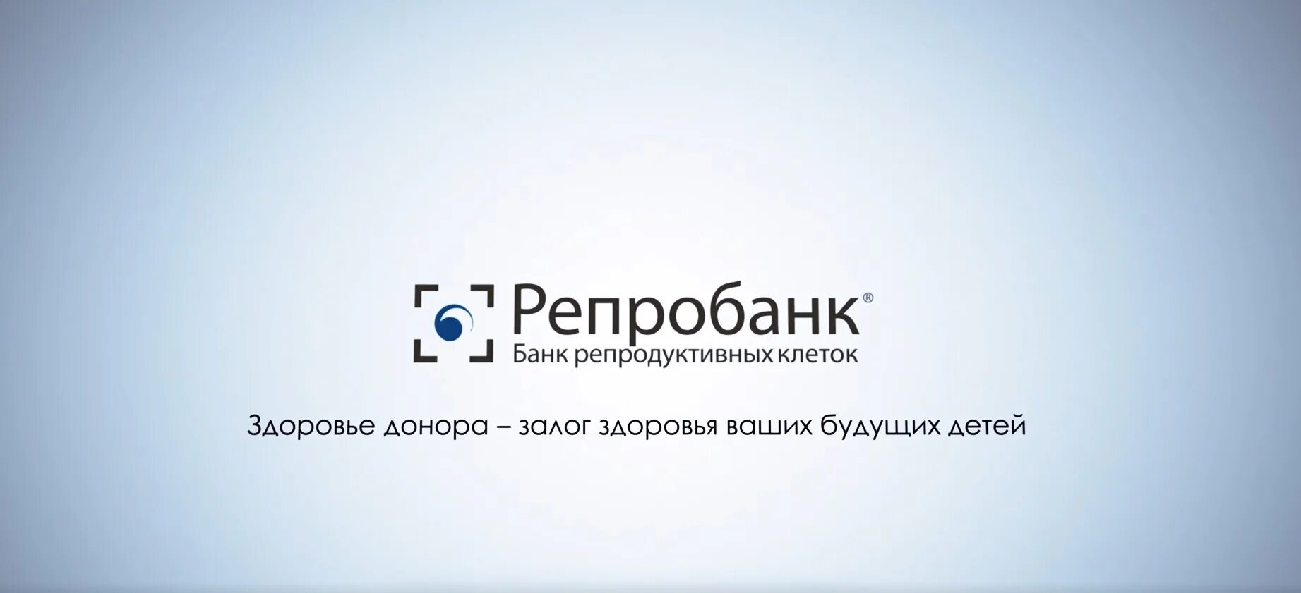 Репробанк доноры. Репробанк. Донор ооцитов Репробанк.