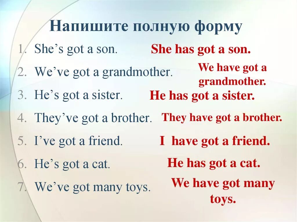 The flat has got. Форма have got в английском. Правильная форма глагола have got. I ve got полная форма. Вопросы с глаголом have.