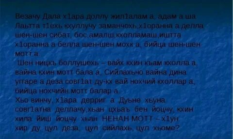 Сочинение анам