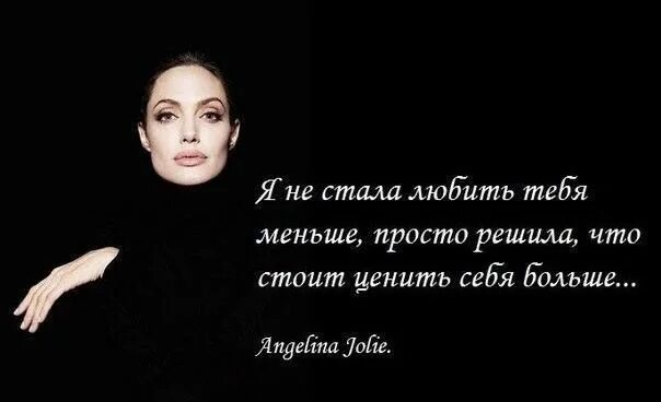 Не ищите никогда никому никаких оправданий цитаты. Я просто мало зарабатываю. Шутки о королевах. Это просто мало. Я решил тебя разлюбить.