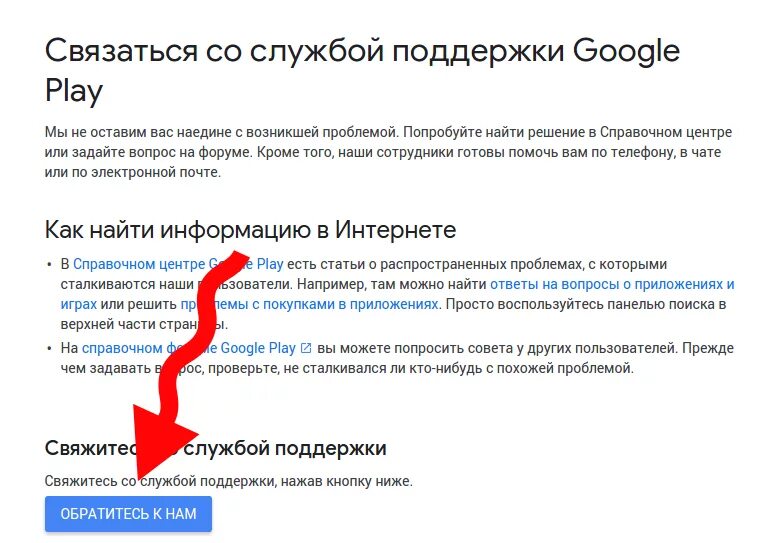 Номер телефона службы поддержки. Служба поддержки гугл аккаунт. Техподдержка Google. Номер техподдержки Google. Связаться с техподдержкой.