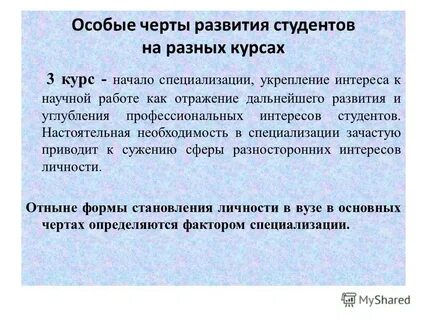Особенные черты