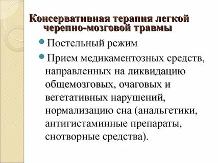 Черепно таблетки