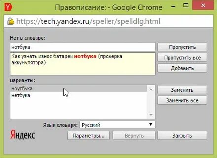 Правописание редактор