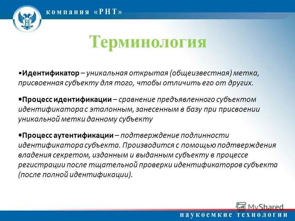 Уникальный субъект. Идентификатор личности. Идентификатор субъекта это. Идентификатор в гражданском процессе это. Уникальный идентификатор продукта.