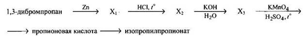 12 дибромпропан. Пропионовая кислота получение изопропилпропионат. Пропионовая кислота изопропилпропионат реакция. Изопропилпропионат структурная формула.