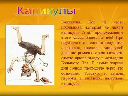 Это значит ура