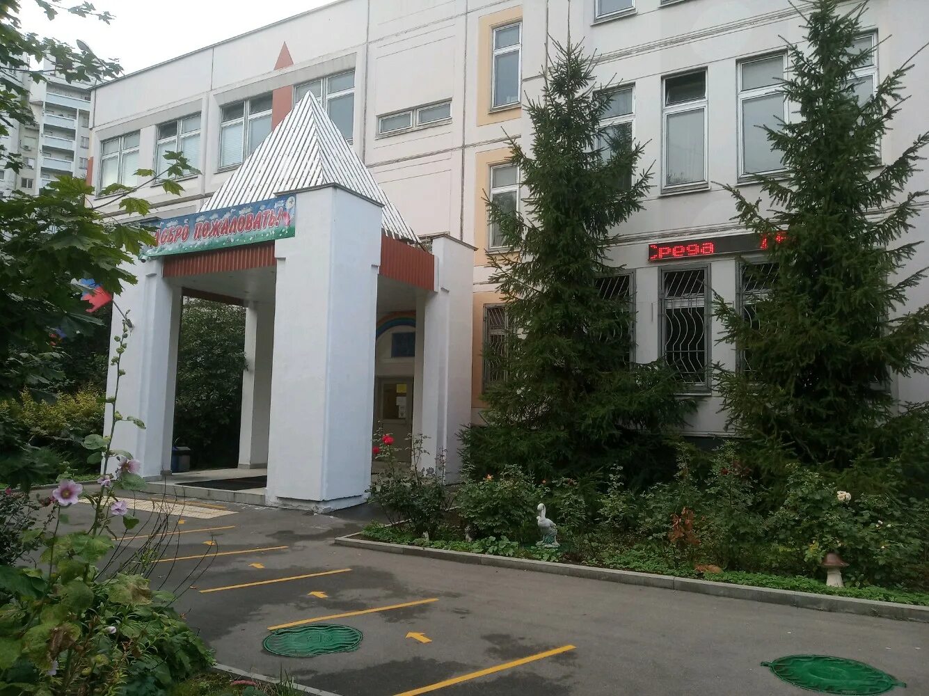 школа имени мильграма. школа 45 мильграма фото. и мильграма гримау 8. школа номер 45 москва новочеремушкинская. школа 625 на шверника.