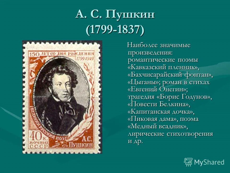 наиболее значимые произведения. наиболее значимые произведения. основные периоды жизни и творчества пушкина. наиболее известные произведения лермонтова михаила юрьевича. наиболее значимые произведения.