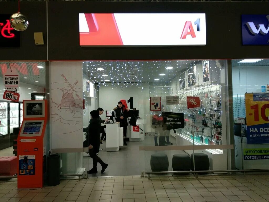 Интернет а1 гомель. Гомель проспект победы. А1 подключить домашний интернет список адресов в городе солигорск. Гомель ильича 32 аптека. Домашний интернет.