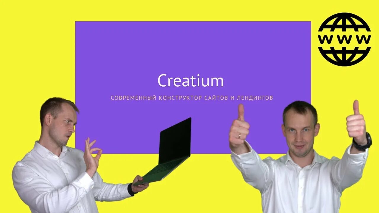 Creatium конструктор. Логотип Creatium. Creatium плюсы и минусы. Creatium конструктор сайтов логотип без фона. Creatium site