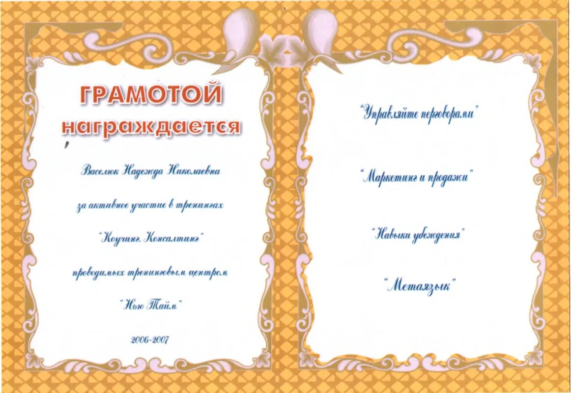 Грамота от логопеда ребенку. Грамоты для детей логопедической группы. Грамота для дошкольников. Грамота логопеду. Грамота за 1 место.