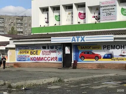 Комиссионный магазин вагонка
