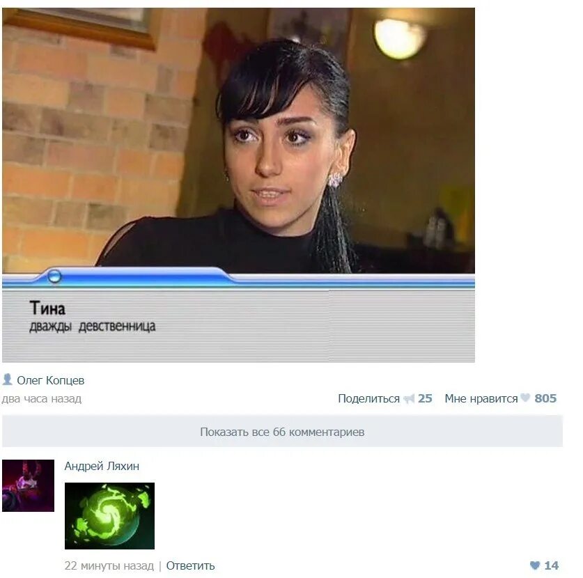 Взяли девственницу