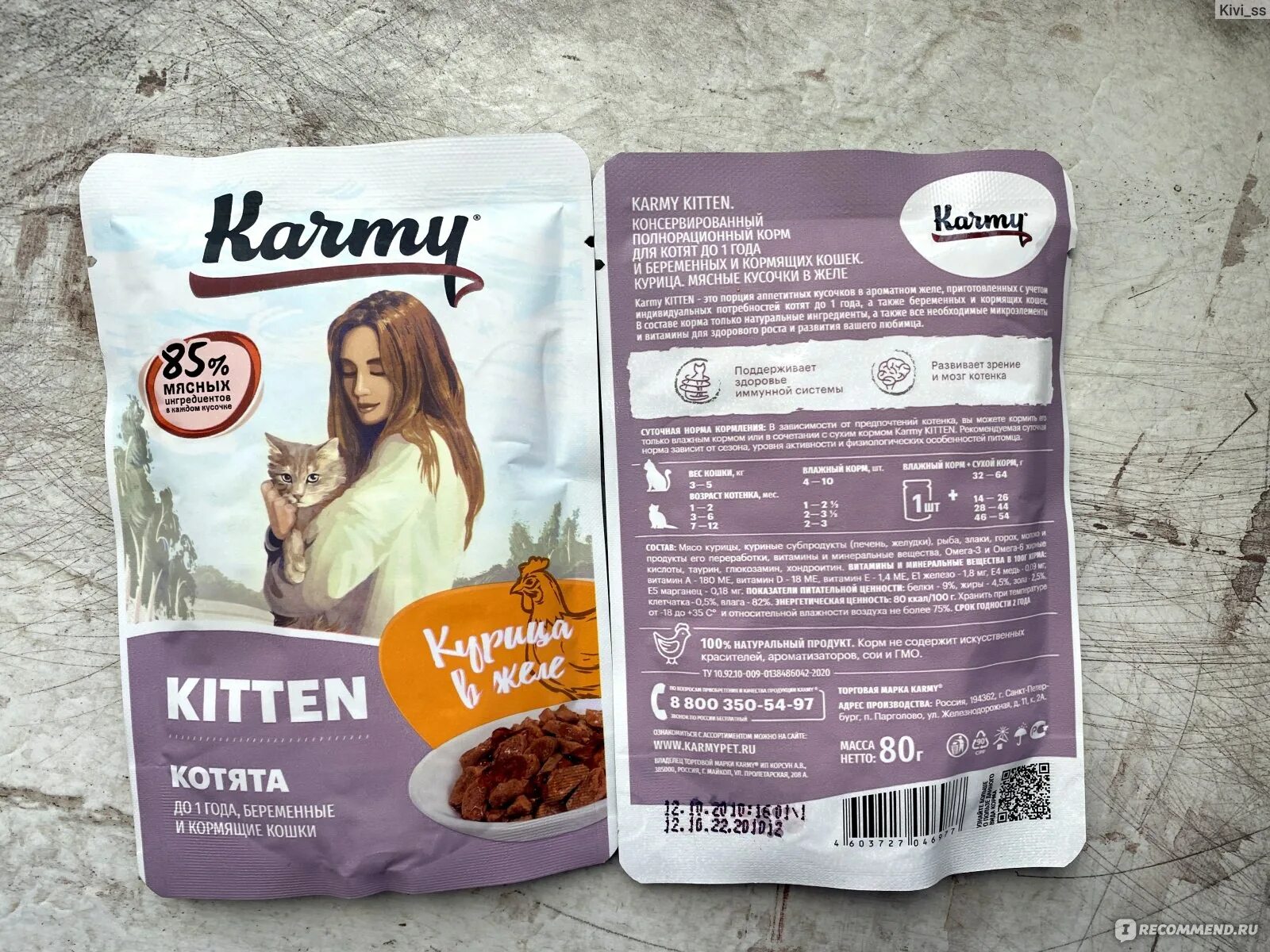 Корм для беременных и кормящих кошек. Karmy паучи для кошек. Karmy влажный корм для собак. Karmy сухой корм для котят. Karmy влажный корм для кошек.