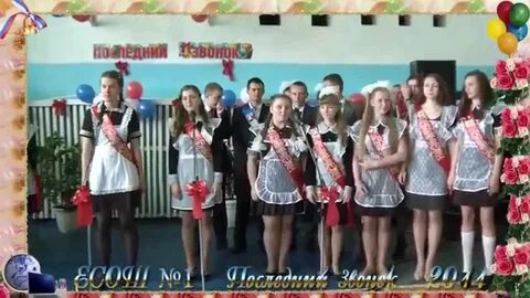 Есош 1