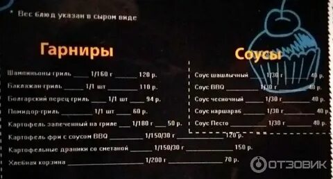 Братья гриль архангельск меню