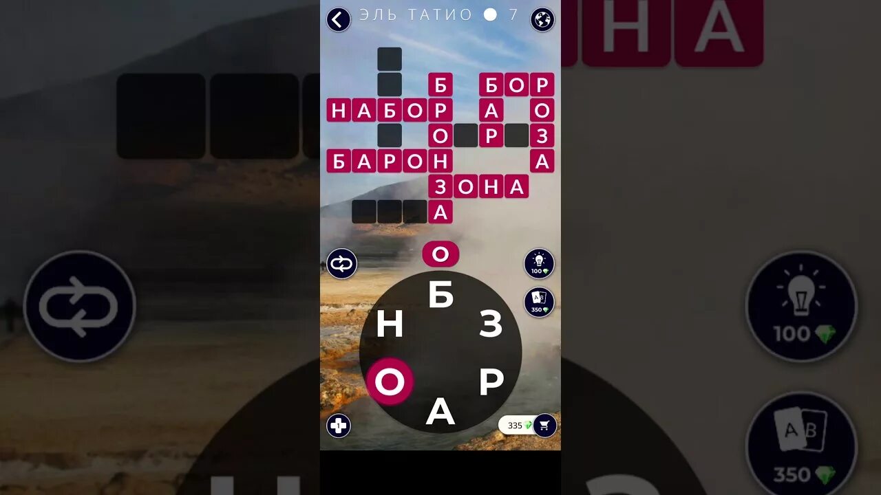 Пройти игру words