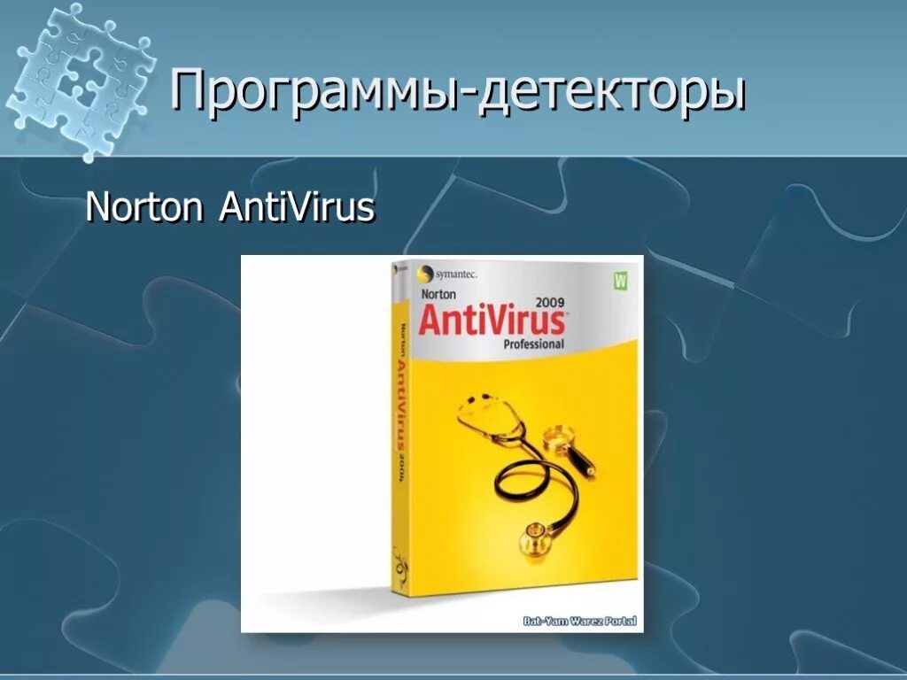 Программы детекторы. Антивирусные программы программы детекторы. Антивирусные программы детекторы примеры. Антивирусные программы детекторы картинки. Примеры детекторов