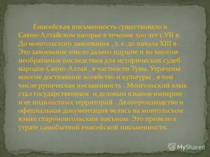 В течение 500 лет