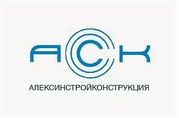 Ао аск. АО «Алексинстройконструкция». Алексин Строй конструкция. АО "Алексинстройконструкция" логотип. АО «Воронежстальмост» - логотип компании.