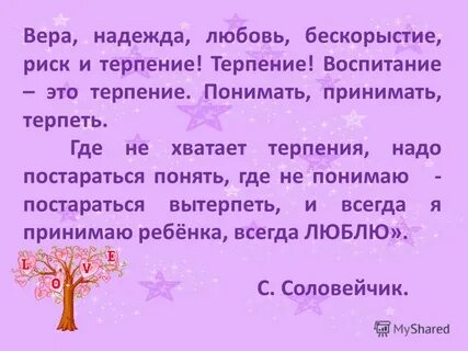 Бескорыстие это