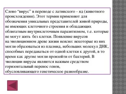 Ошибки и в тексте вирусы