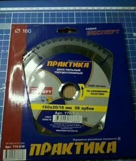 Практика 160