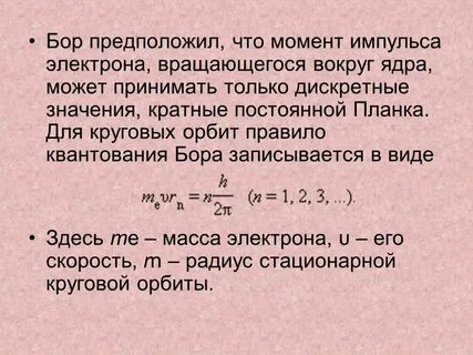 Радиус электрона