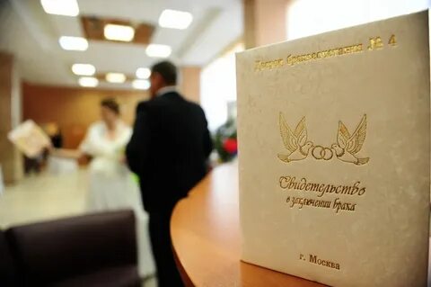 Союз зарегистрированный в органах загса