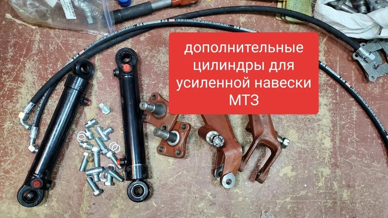 Цилиндр на мтз задний. Цилиндр навески мтз 82 усиленный. цилиндр навески мтз 80. цилиндр задней навески мтз 82. гидроцилиндр мтз 82 задней навески усиленный.