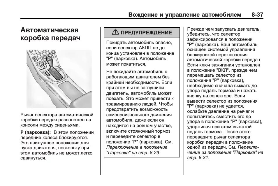 Как быстрее научиться водить машину. Алгоритм вождения автомобиля с механической коробкой передач. Схема управления автомобилем с механической коробкой передач. Как начать движение на автомобиле с механической коробкой передач. Алгоритм движения на автомобиле с механической коробкой передач.