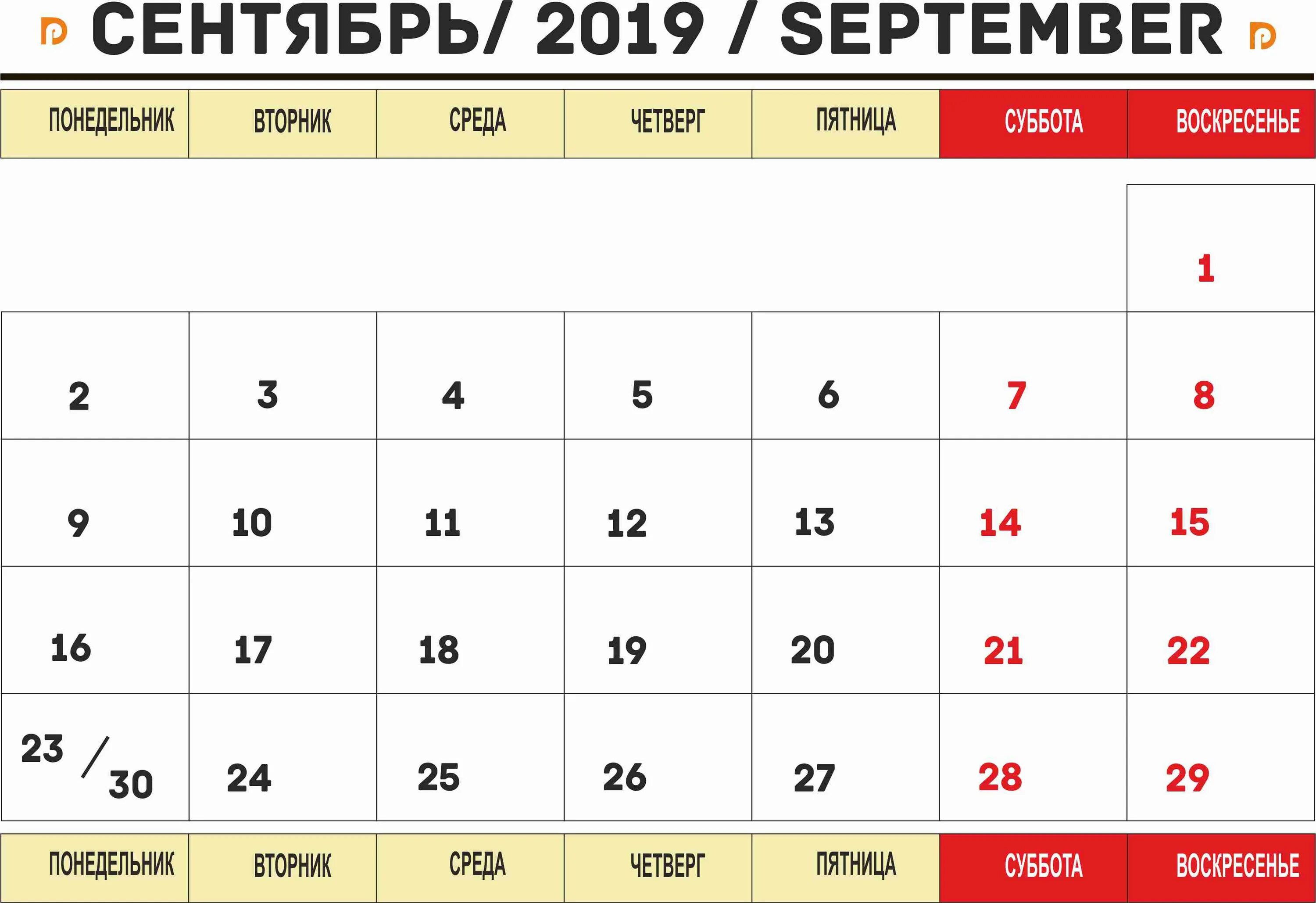 Календарь сентября показать. Календарь сентябрь. Сентябрь 2019 календарь. Календарь на сентябрь месяц. Календарь сентябрь 2019г.