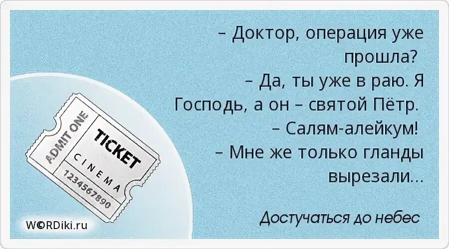 Да ты я в раю. Жить в раю. Счастье моё стихи. Есенин если крикнет рать святая. Шутки про ад.