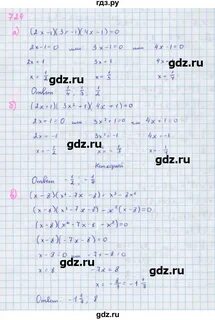 Алгебра 7 класс 724