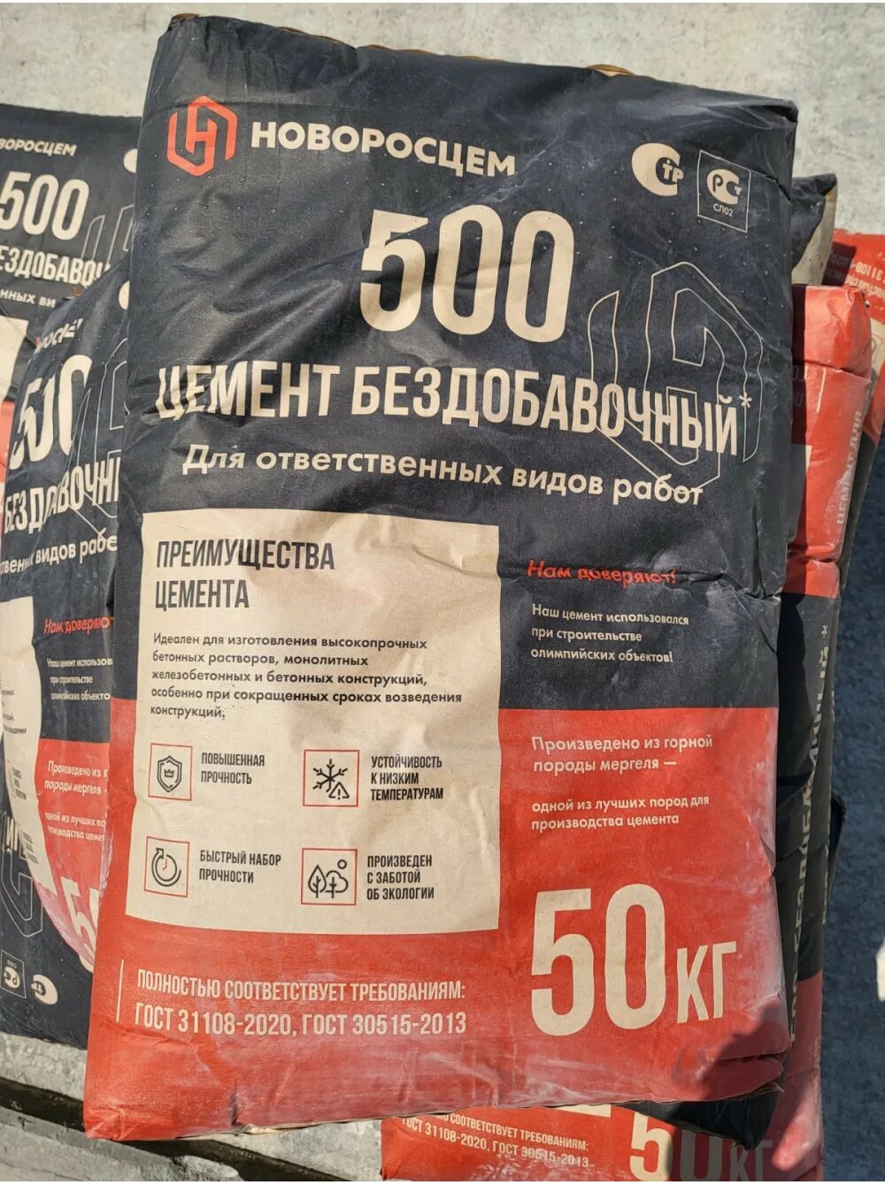 Сколько стоит мешок цемента 500. Цемент ПЦ-500-д20, 25 кг (Новоросцемент). Цемент Новороссийский 25 кг. Цемент Новороссийский 50 кг м 500. Цемент Новороссийский м500.