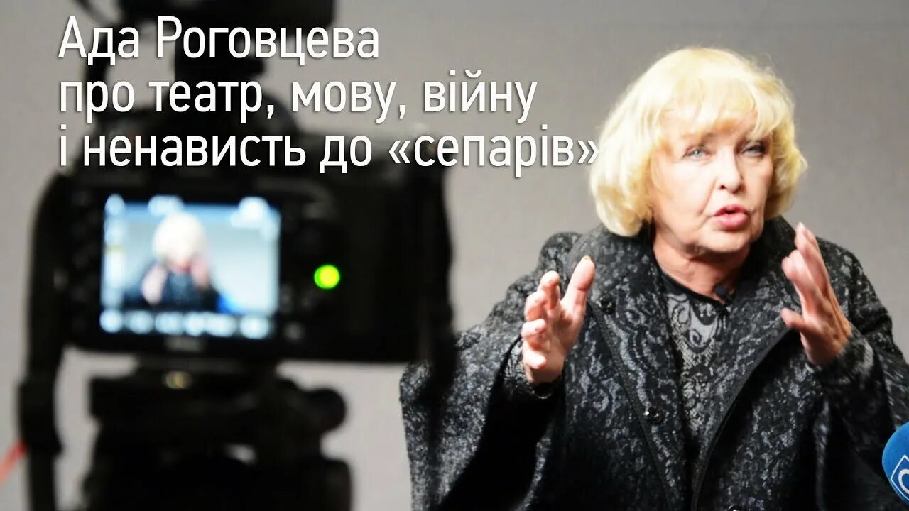 Ада выражение. Ада роговцева. ада роговцева театр. роговцева ада миколаївна. ада роговцева молодая.