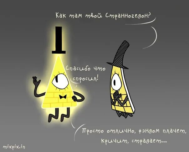 Билл шифр настоящее имя. Русский билл сайфер. фразы билла. билл сайфер влюбился. друзья билл шифра.